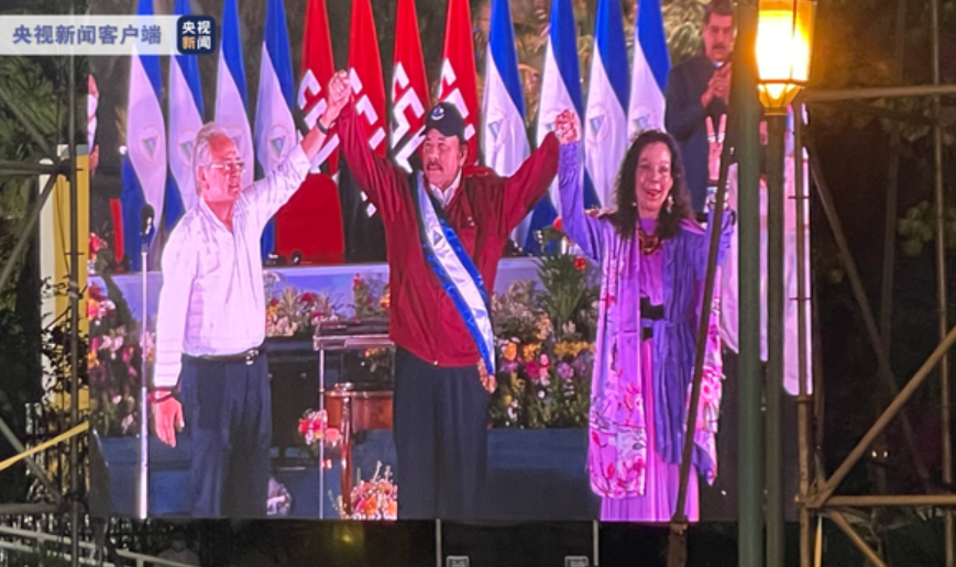 尼加拉瓜总统奥尔特加宣誓就职，感谢中国