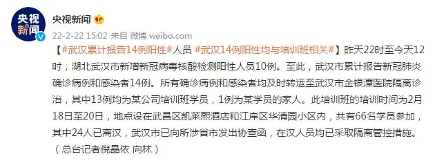 昨天22时于今天12时，武汉市新增新冠病毒核酸检测阳性人员10例