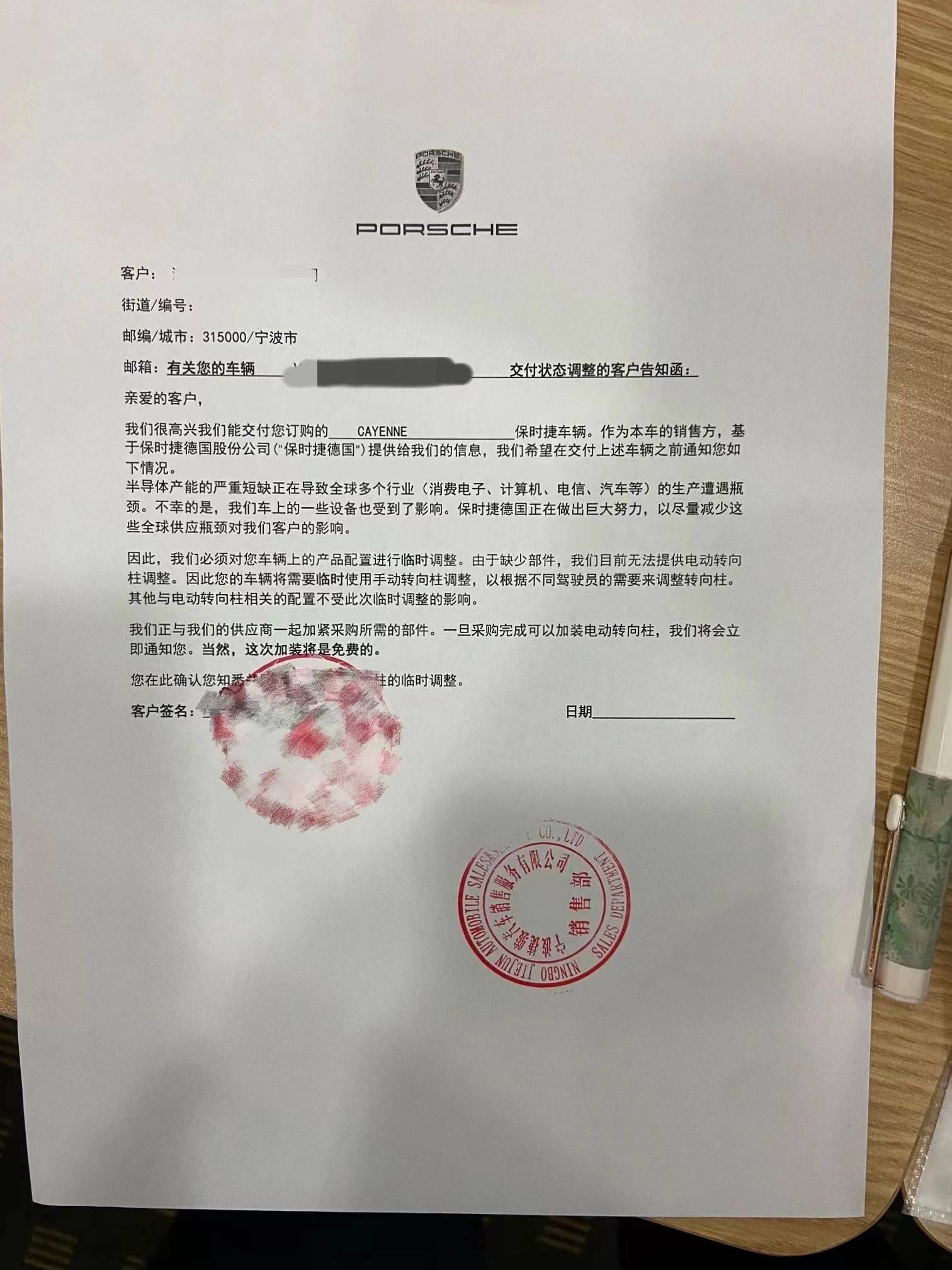 保时捷出尔反尔！减配万元零件仅赔数千代金券，车主怒了：中国市场不要了？
