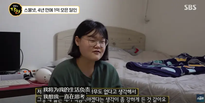 韩国24岁女孩省钱省出一套房！每月餐费44元，4年存下52万