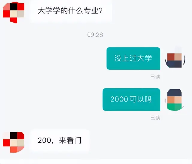 成都一公司HR被曝羞辱求職者，稱“大專生就是傻，頂多值250”