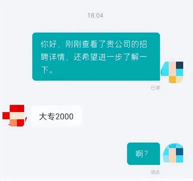 成都一公司HR被曝羞辱求職者，稱“大專生就是傻，頂多值250”