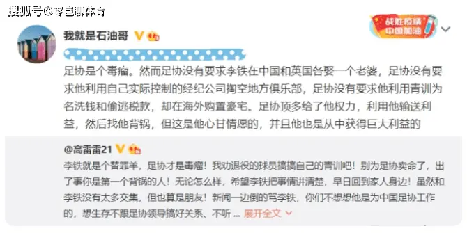 媒体东说念主再爆李铁惊天内幕,爱妻有俩,中英各一个,还有个英国女儿