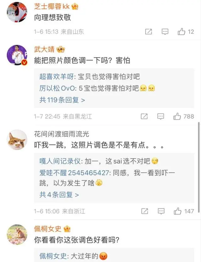 武大靖被吓坏了，表达不满！获奖海报如同遗照，网友打开吓一跳