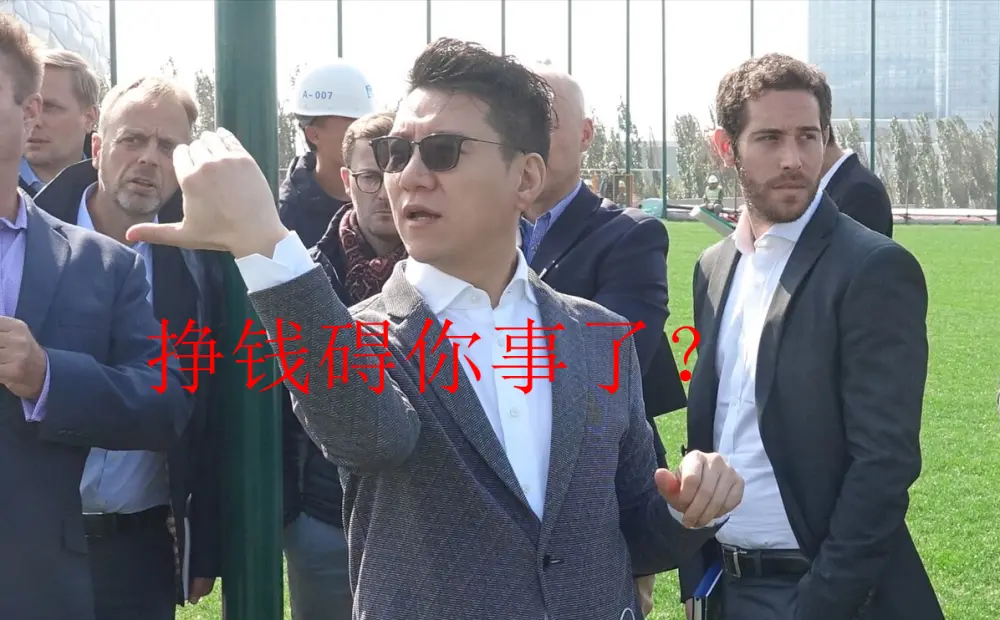 从无良牙东谈主到高参,在足协灯下黑两端吃!刘奕难过中国足球20多年