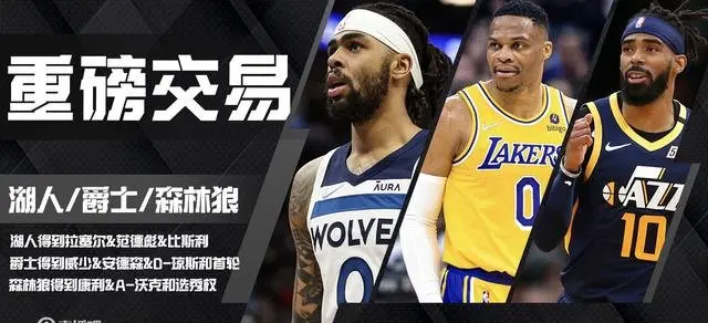 NBA豪恣整夜！22支球队发生交游，定约透彻变天|汇总