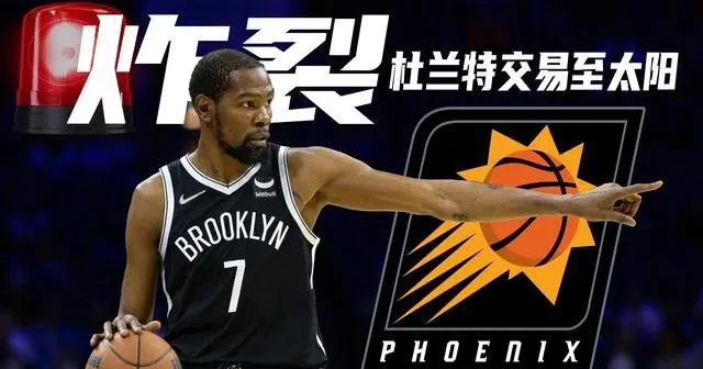 NBA豪恣整夜！22支球队发生交游，定约透彻变天|汇总