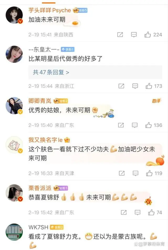 是非！中国16岁女孩夺寰宇冠军，田亮男儿“躺枪”，网友吵起来了