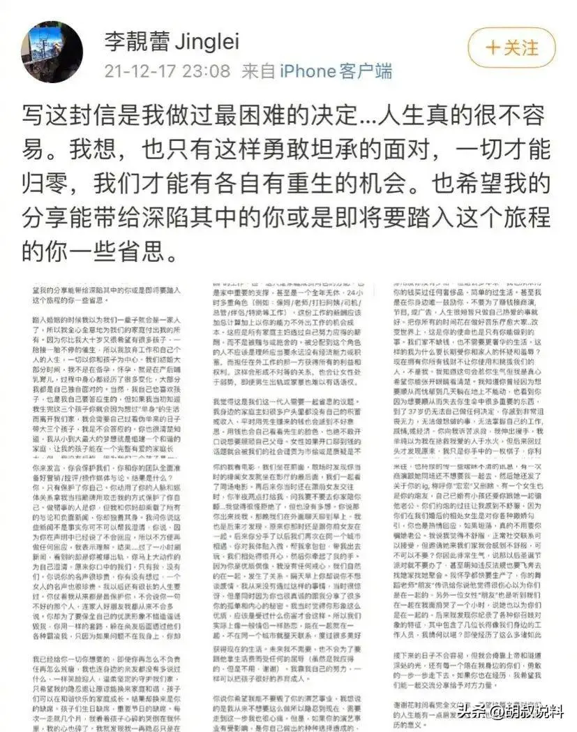 王力宏与李靓蕾初度同框出庭:男方衰老，女方目光缺乏一言不发