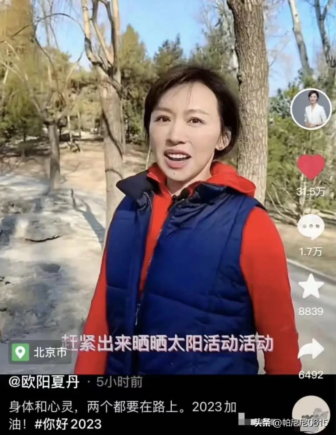 散失3年亚星真人百家乐，央视“国脸”欧阳夏丹现已奏效转行，背后原因引东说念主爱重