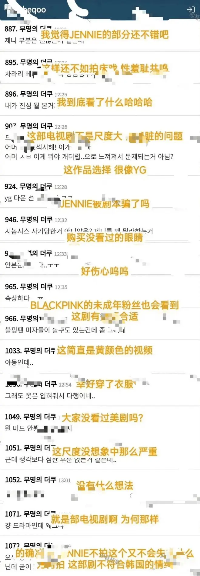 YG辟谣Jennie将出演漫威大片
