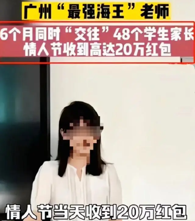 绝了！广州“女海王本分”与48个学生家长发生关系，细节不胜入目