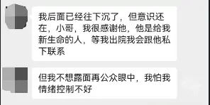 须眉从10多米弘远桥跳水救东谈主，被救女子：他从阎王手里把我抢了回归