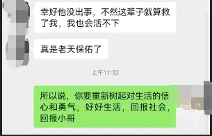 须眉从10多米弘远桥跳水救东谈主，被救女子：他从阎王手里把我抢了回归