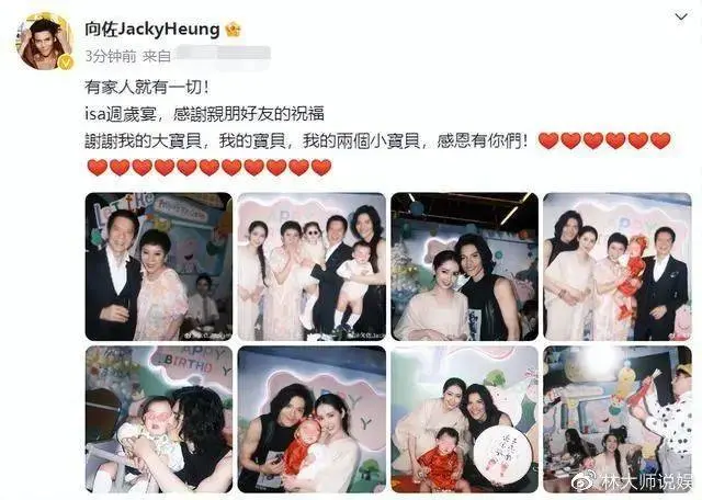 向佐佳偶给犬子办周岁宴!郭碧婷衣裳宽松再被疑三胎,老公花边不停她是真不在乎