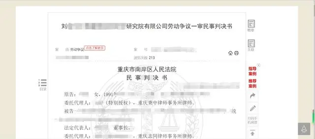 女职工不孕去病院作念助孕手术，放假14天后被开除，法院：公司作念法辞别适！判决说理很精彩