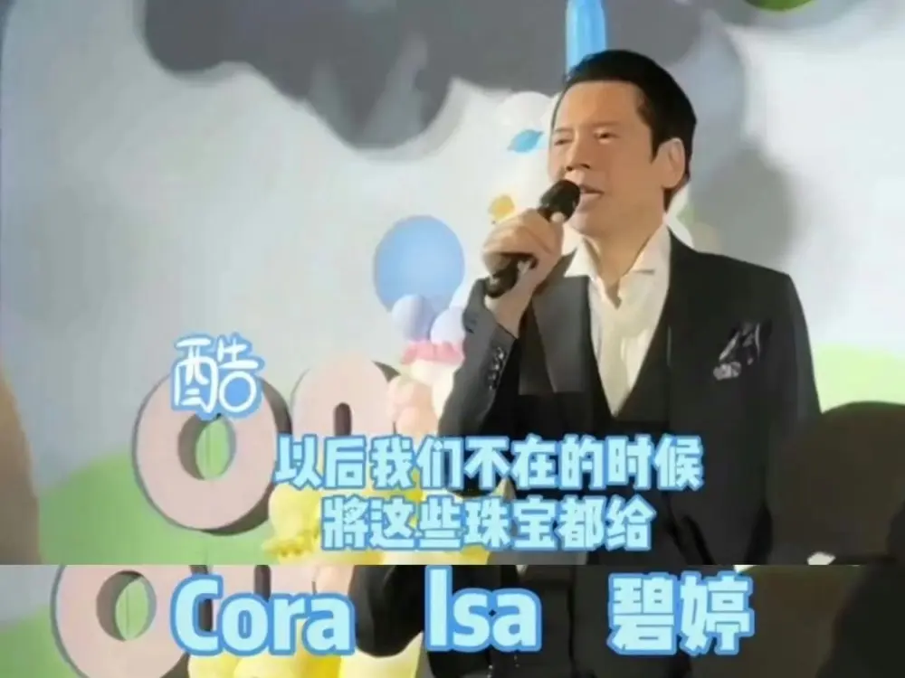 向华强发话扫数珠宝百年后齐归郭碧婷,网友:封死扫数小三后路