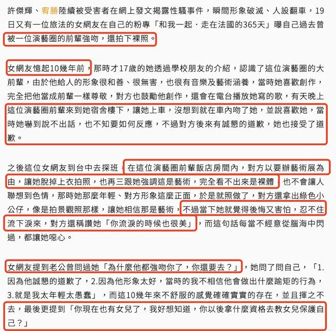 黄子佼承认性干涉后，<a href="https://www.iba20.com/" target="_blank">iba捕鱼</a>用刀割腕被送医，大小S否定吸毒将告黄子佼