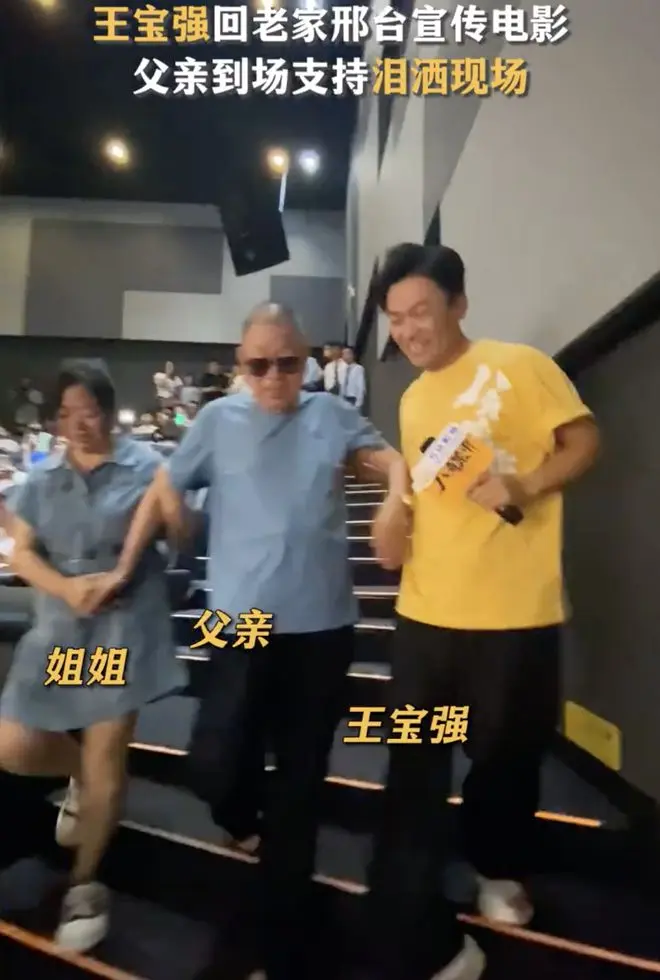 王宝强回梓乡责任，紧抱爸爸落泪，姐姐陌生现身，姐弟俩长得超像