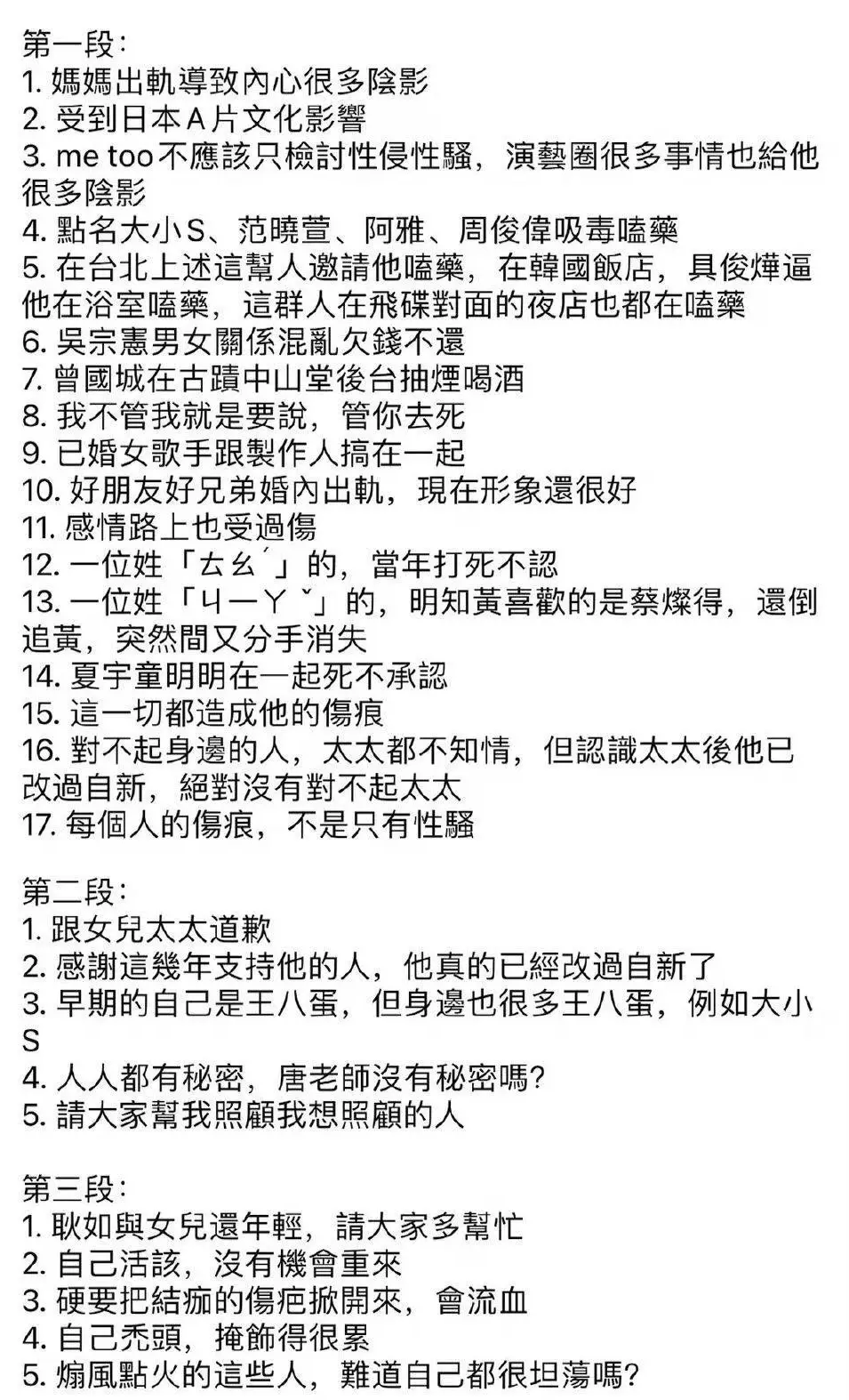 黄子佼自残躲避？滋扰仙女或面对最高7年刑期，大小S跟阿雅告他训斥