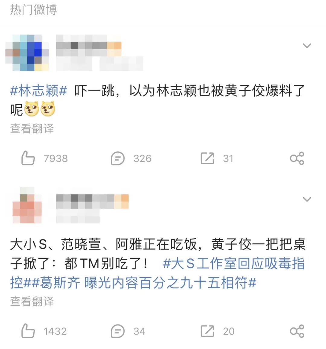 “受害者”黄子佼，贱不贱呐