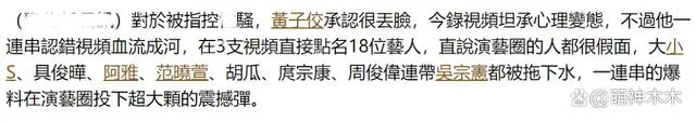 黄子佼爆料拖累18位明星，4东谈主选拔告状，好友出头劝他别思不开