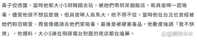 黄子佼爆料拖累18位明星，4东谈主选拔告状，好友出头劝他别思不开