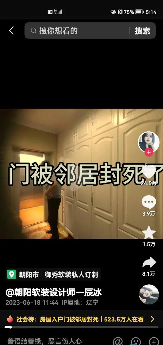 女子房产被邻居买通入住始末：讼事打赢了仍没能拿回屋子，昨天才第2次看房！