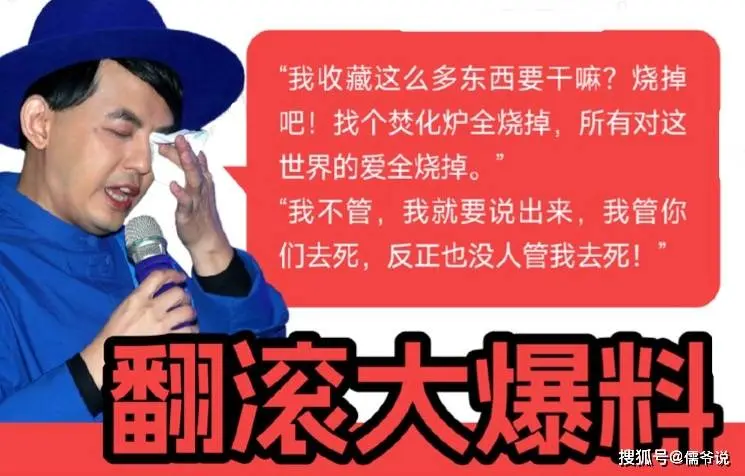 黄子佼低调出院，讼师称他不会受到责罚，但因被曝出性丑闻或将濒临上亿抵偿