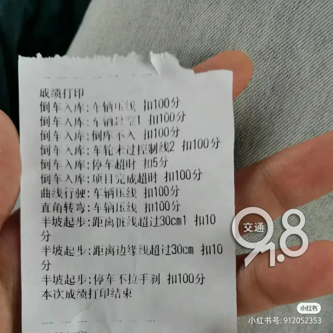 “科目二考了负725分”？当事女孩酬劳：考过了