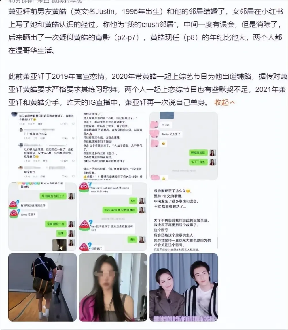 前任闪婚，萧亚轩通知复出、现象令东谈主担忧？“海后”路在何方