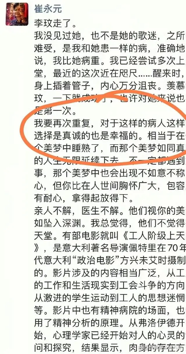 崔永元哀痛李玟引争议！招引翰墨令东谈主窒息，坦言我方抑郁症更严重