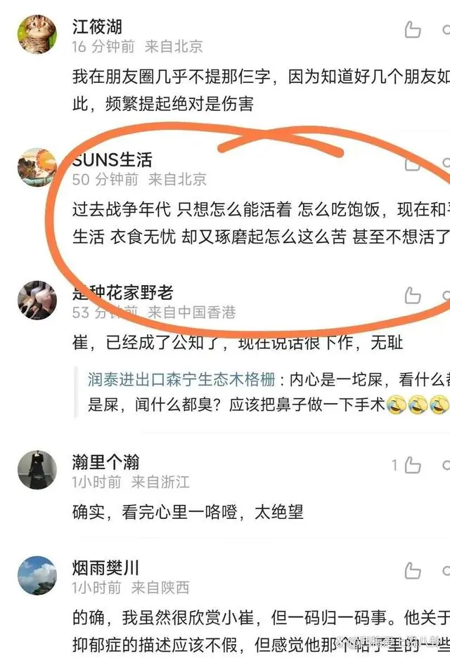 崔永元哀痛李玟引争议！招引翰墨令东谈主窒息，坦言我方抑郁症更严重