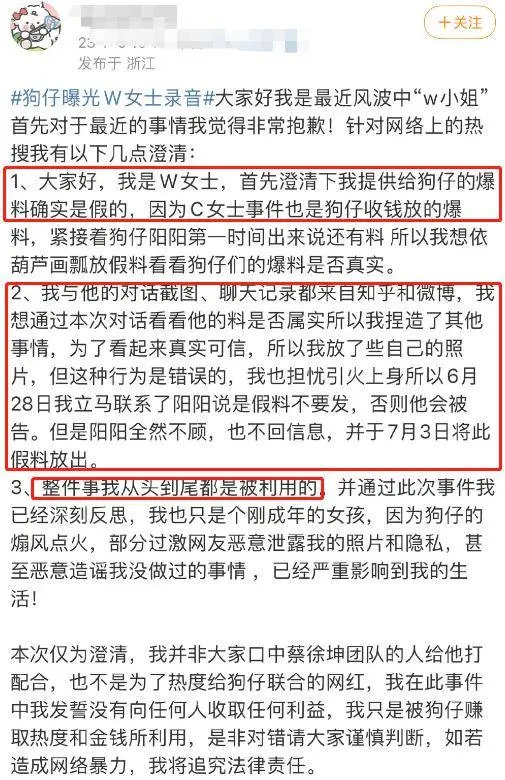 曝《驱驰吧》持久下架停播，姚PD隔断重录，蔡徐坤将赔千万走嘴金