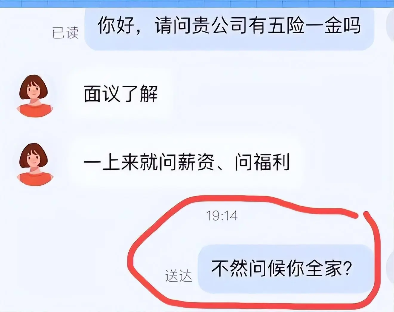 雇办法告放工开会，职工申诉“开不了”，看着很解气