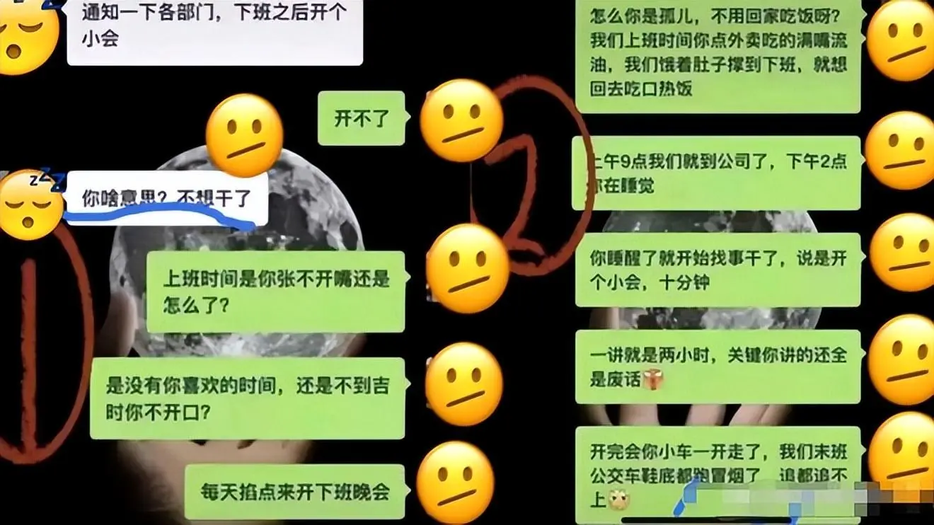 雇目的告放工开会，职工报酬“开不了”，看着很解气