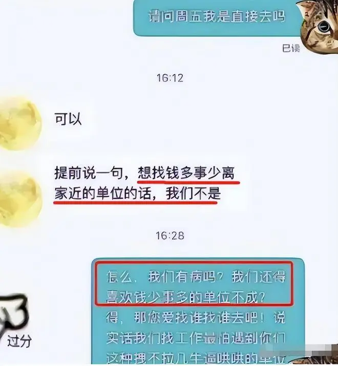 雇目的知放工开会，职工回答“开不了”，看着很解气