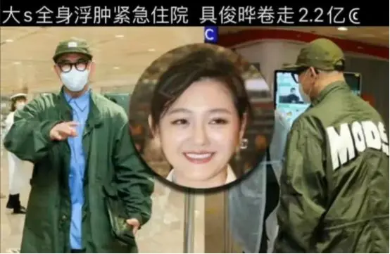 台媒曝大S欲与汪小菲复婚，贬抑张兰出40亿彩礼，赈济麻六记