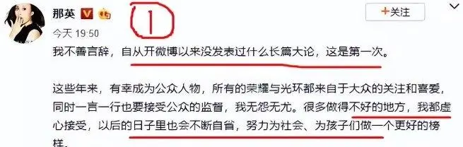 熟练臆造？那英正面恢复来了，发长文叱咤网暴