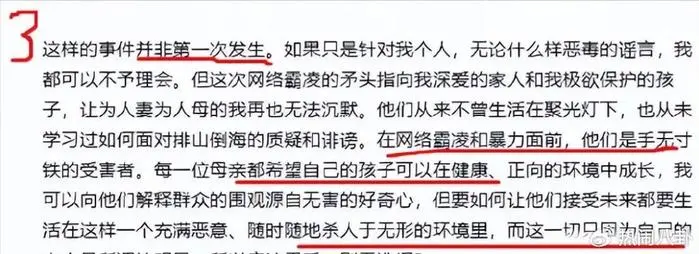 熟练臆造？那英正面恢复来了，发长文叱咤网暴