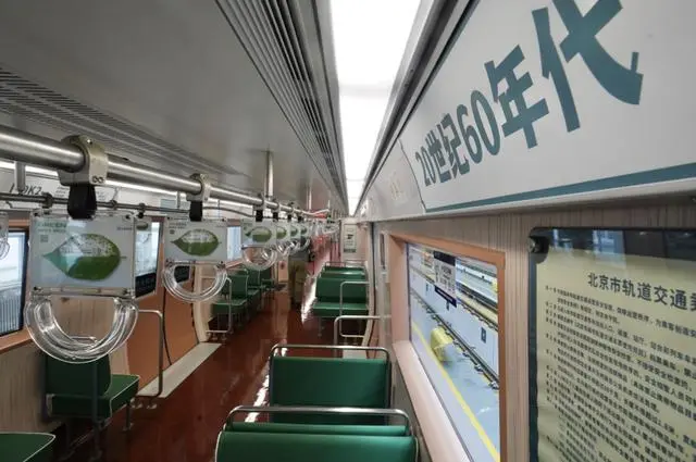 “绿皮车”转头！今起，北京地铁1号线开启“时光列车”