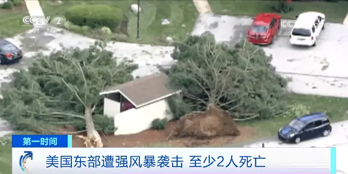 2东谈主归天！超百万用户断电！航班取消！这里遭强风暴攻击，近3000万东谈主收到警报