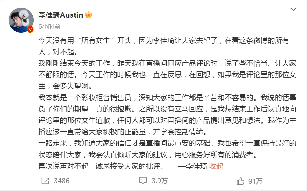 李佳琦摊上事，通宵之间掉粉63万！眉笔贵过黄金，散粉贵过香奈儿！李佳琦带货收80%佣金? 花西子复兴……