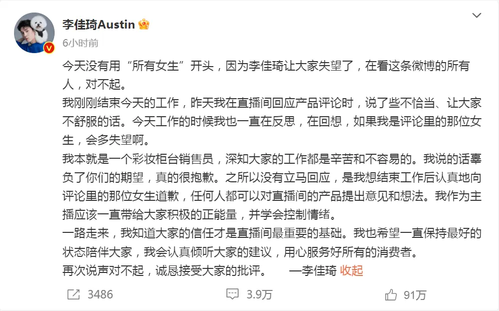 李佳琦摊上事，一夜之间掉粉63万！眉笔贵过黄金，散粉贵过香奈儿！李佳琦带货收80%佣金? 花西子回应……