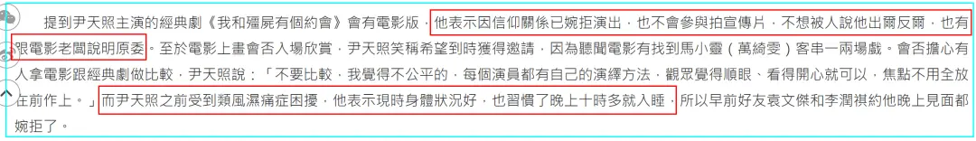 58岁闻明港星停止回港拍戏，却频频在内地走穴，坦言待遇差很大