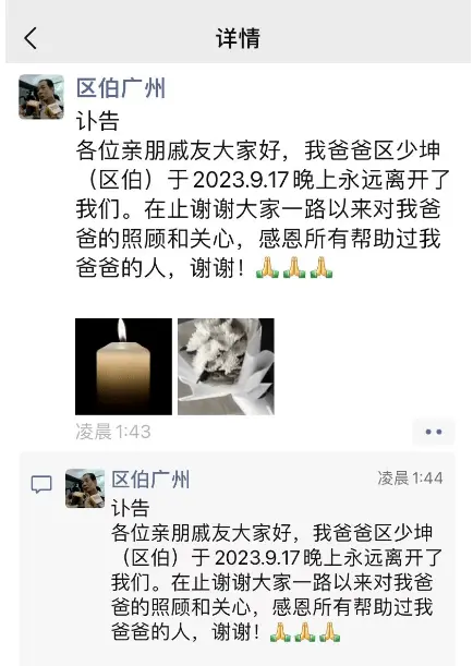 曾监督公车私用的“广州区伯”去世 家属:几个月前发现患肺癌,已是晚期
