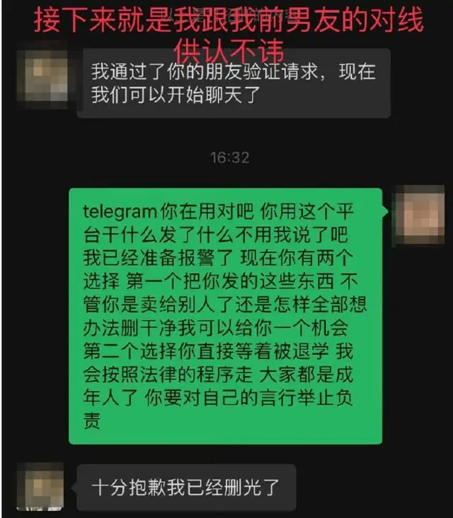 華中科大一男生被指盜用前女友照片合成淫穢視頻并傳播，校方：正在處理