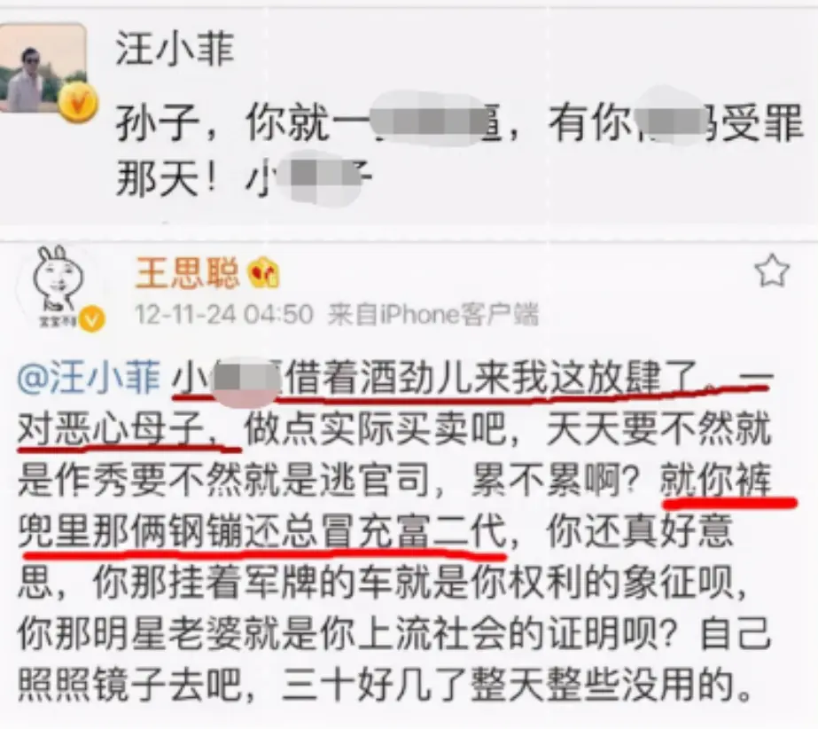 名义上是有钱东谈主，骨子全是伪朱门，求求这4个男东谈主别再装了