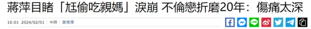 前夫出轨姆妈，蒋萍折柳20年多年仍未妥协，哀泣：我莫得娘家可回