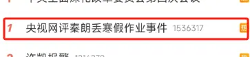 鬧大了！女博主被央視點名批評，“新黃色新聞”撕了誰的遮羞布？